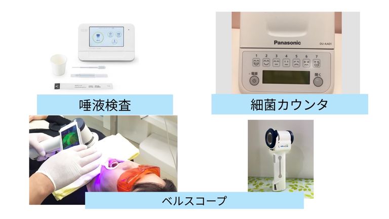 検査器具も充実！