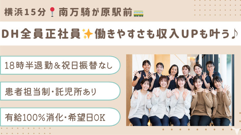 医療法人社団　藤井歯科医院