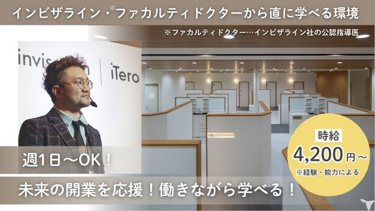 きらめきデンタルクリニック