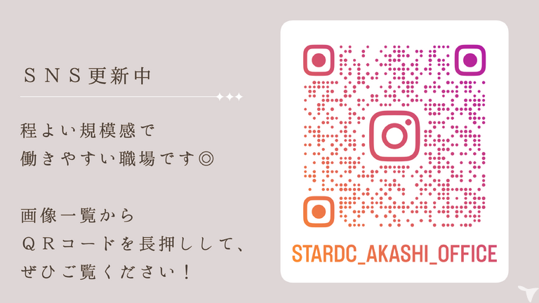 医療法人社団スター歯科クリニック　明石駅前院の歯科衛生士求人の画像（2枚目）