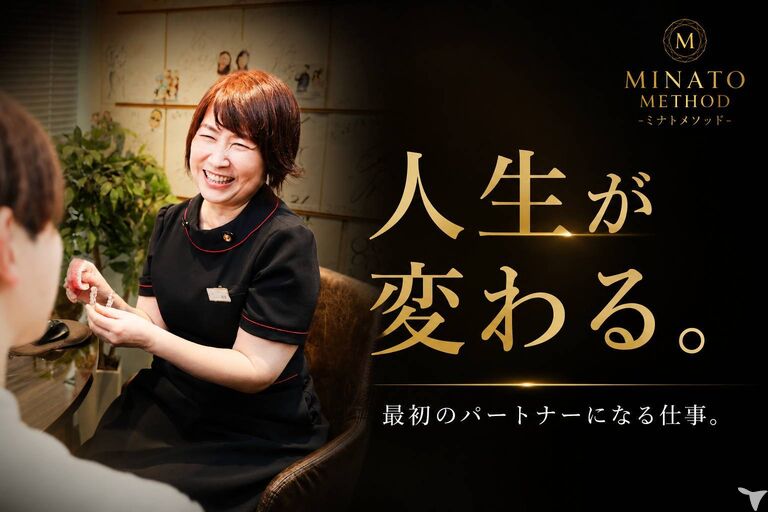 人生を変える仕事。