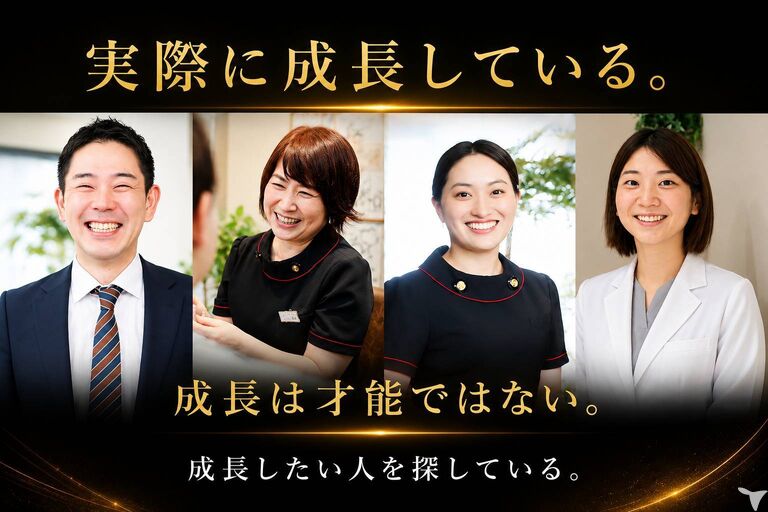 成長したい人、歓迎。