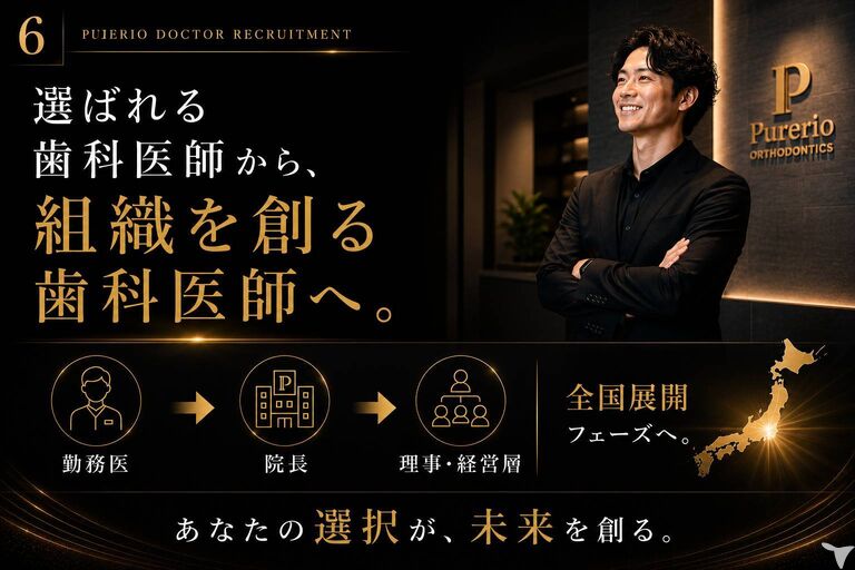 様々なキャリアアップ