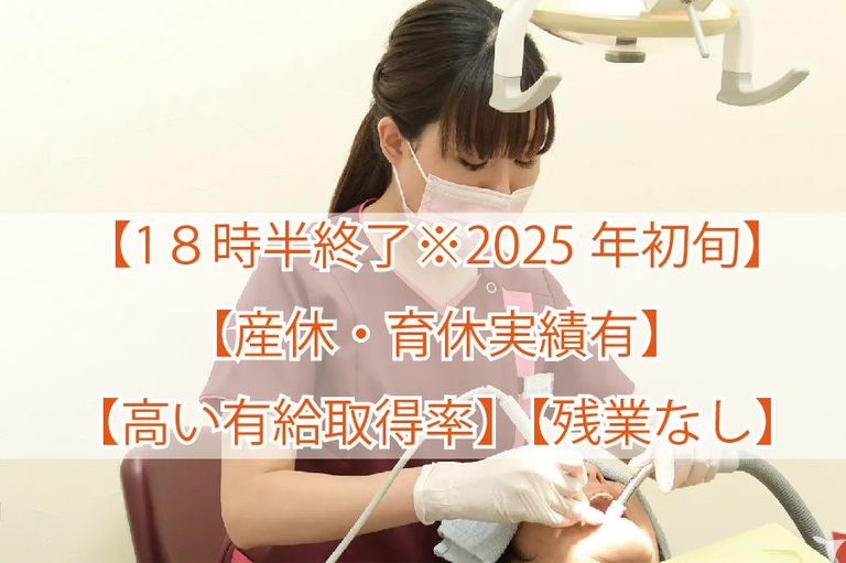 18時半終了！