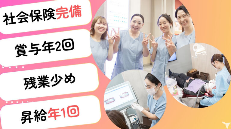 あいおい歯科こども歯科クリニックの歯科衛生士求人の画像（3枚目）