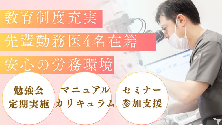 あいおい歯科こども歯科クリニックの歯科医師求人の画像（2枚目）