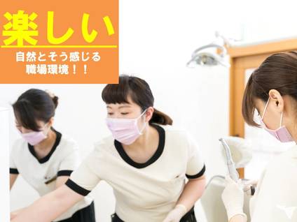 そが歯科クリニックの歯科助手求人の画像（4枚目）