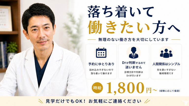 アイリス歯科