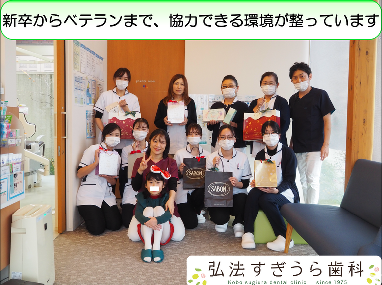 弘法すぎうら歯科の歯科衛生士求人の画像（3枚目）