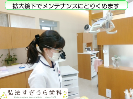 弘法すぎうら歯科の歯科衛生士求人の画像（5枚目）
