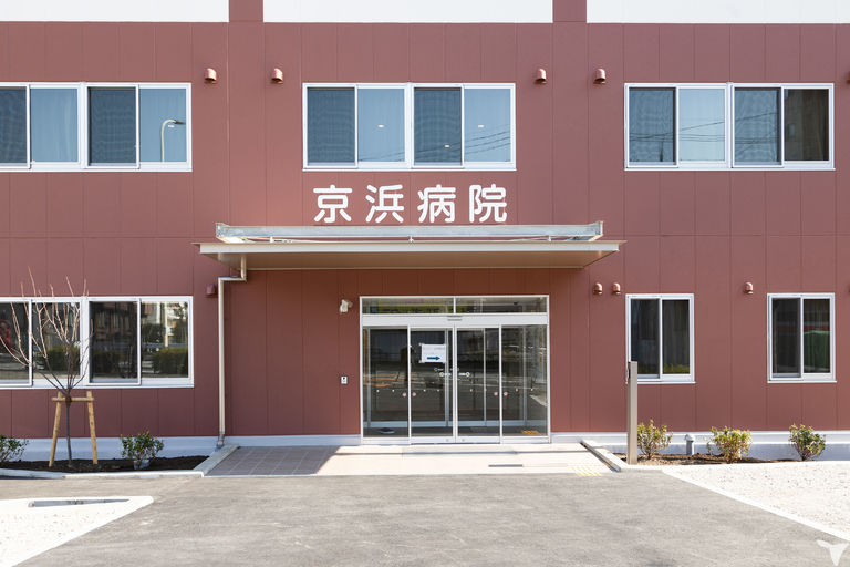 京浜病院外観