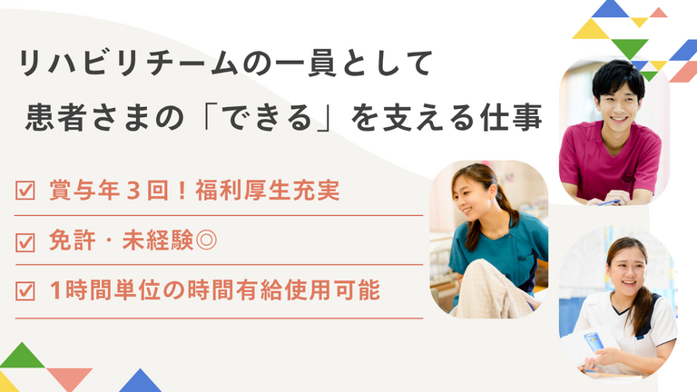 京浜病院 訪問看護ステーションよろこび