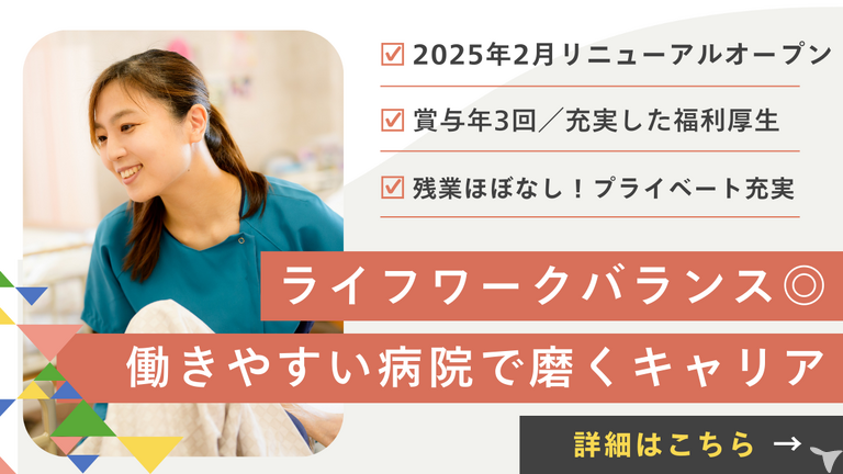京浜病院