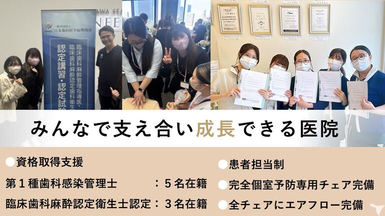 支え合い成長できる医院