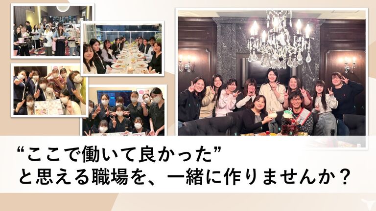 良かったと思える職場作り