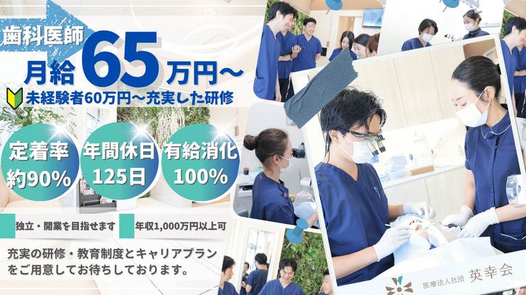 蒲田駅前歯科・矯正歯科