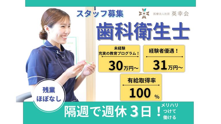 生田駅前歯科・矯正歯科