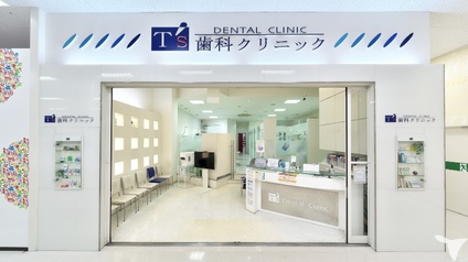 医療法人 健寿会 T's歯科クリニックの歯科医師求人の画像（4枚目）