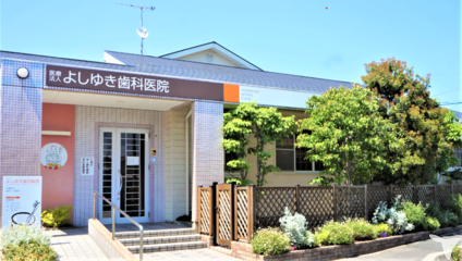 地域に根ざした医院です
