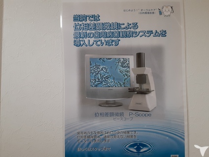 位相差顕微鏡