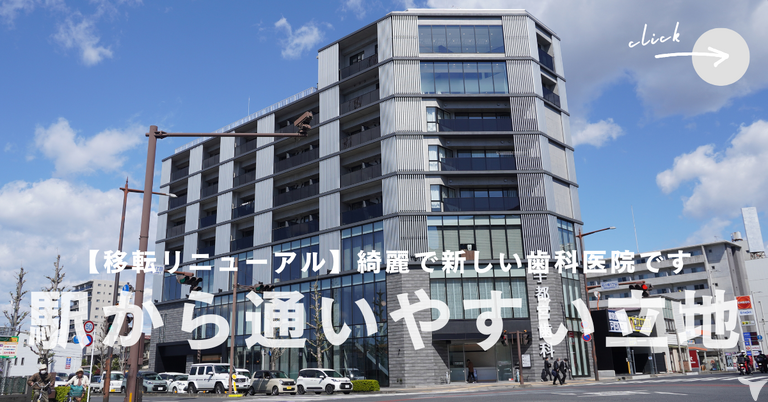 医療法人ほりえ会　宇都宮歯科の歯科衛生士求人の画像（5枚目）