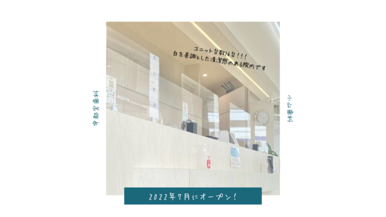 小山歯科の歯科衛生士求人の画像（2枚目）