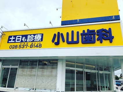 医院外観