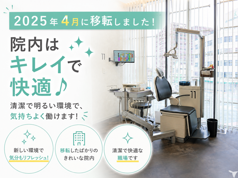 医療法人ほりえ会　宇都宮歯科の歯科助手求人の画像（4枚目）