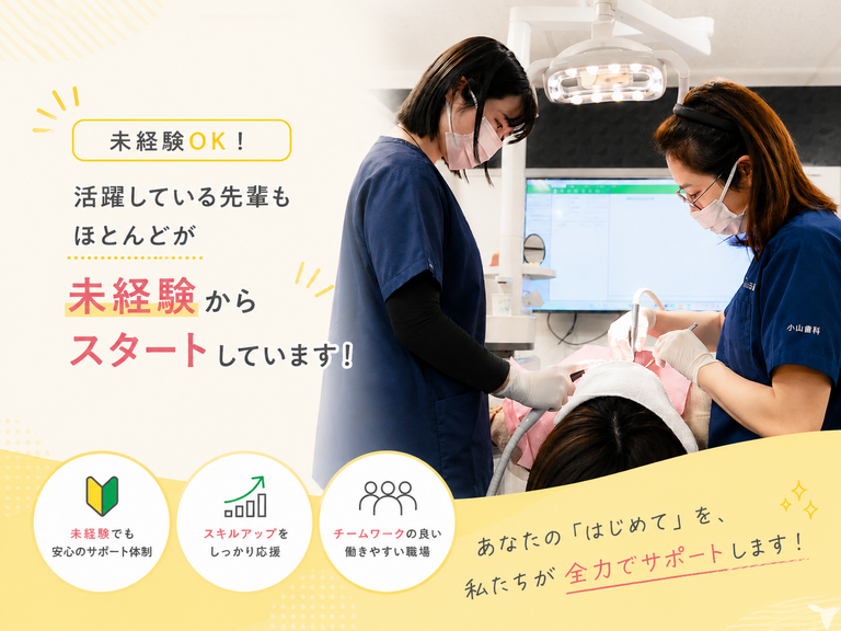 医療法人ほりえ会　宇都宮歯科の歯科助手求人の画像（3枚目）