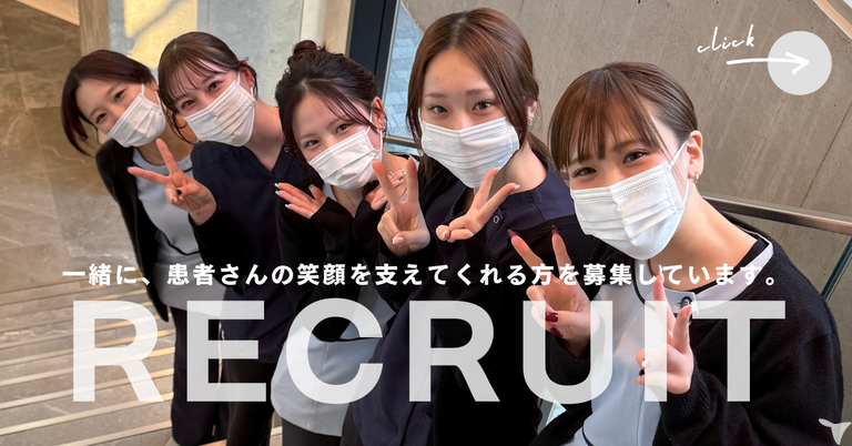 医療法人ほりえ会　宇都宮歯科