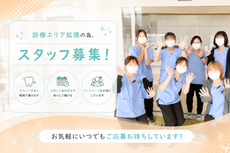 医療法人ほりえ会　宇都宮歯科の歯科助手求人の画像（5枚目）