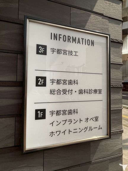 宇都宮技工の医療事務求人の画像（2枚目）