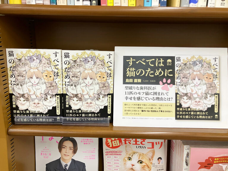 院長の著書 第2弾刊行