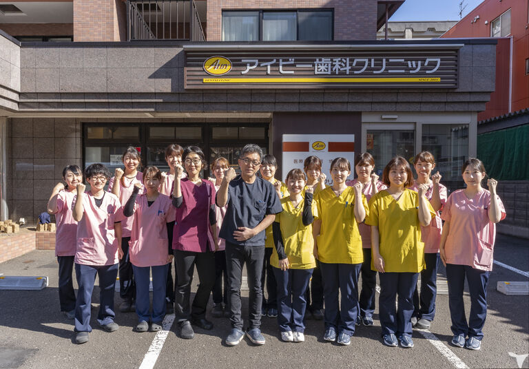 アイビー歯科の仲間たち！
