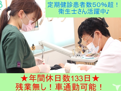 米沢歯科クリニック