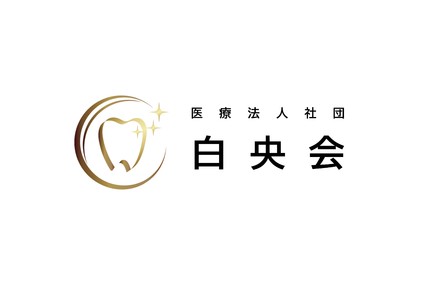 医療法人社団　白央会　ホワイトデンタルクリニックhomecareの歯科衛生士求人の画像（6枚目）