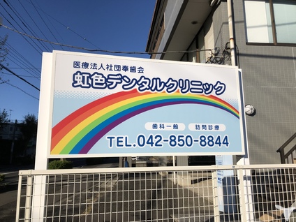 市民病院　救急口　対面