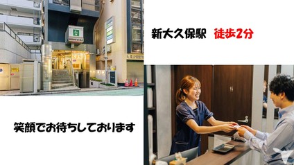 新大久保礒田歯科医院の歯科助手求人の画像（2枚目）