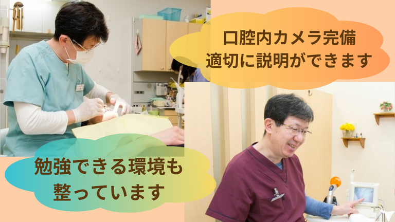 口腔内カメラを使ってます