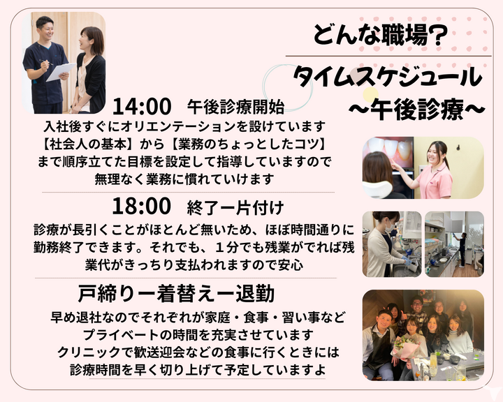 残業の少ない職場