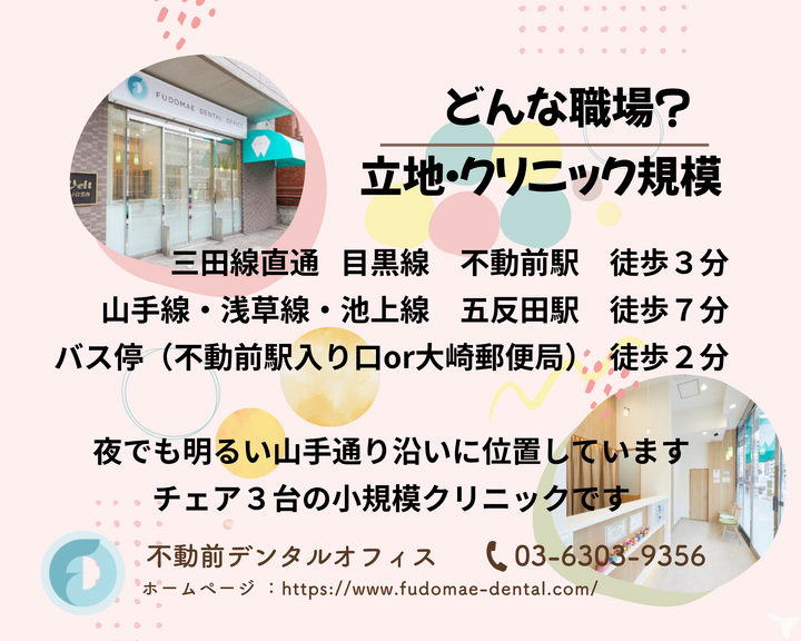 地域に根差したクリニック