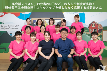 岐阜県の歯科衛生士求人 転職 募集 グッピー