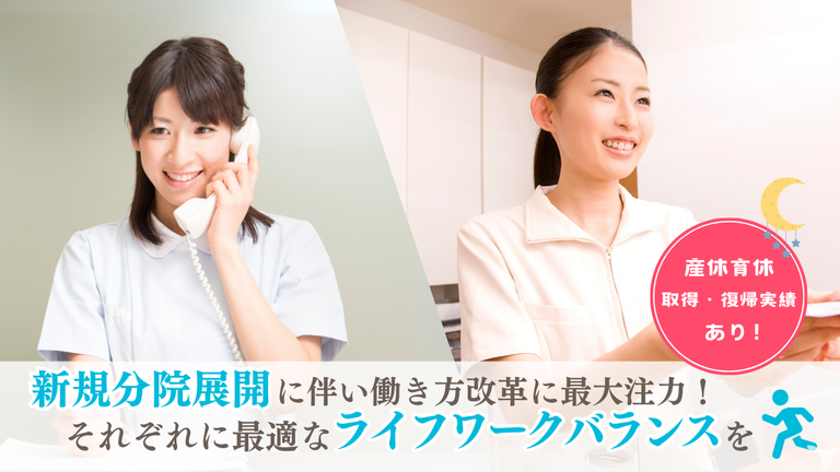 休暇も安心充実