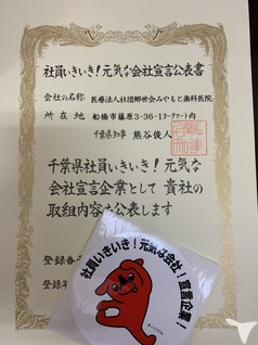 県も認める働きやすさ！