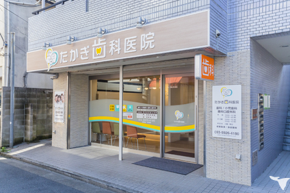 たかぎ歯科医院の歯科助手求人の画像（3枚目）