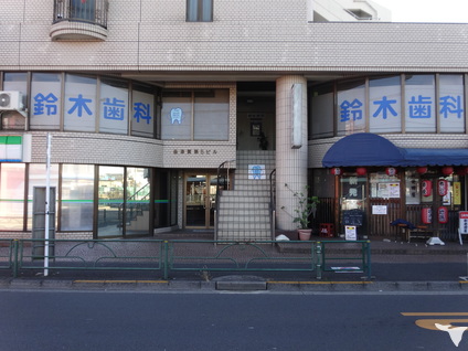 鈴木歯科の歯科助手求人の画像（3枚目）