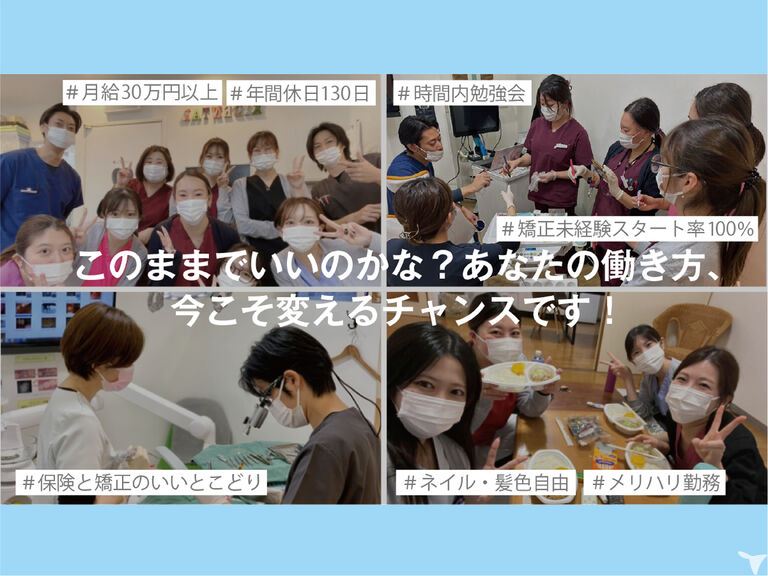 KI歯科・矯正歯科 平井