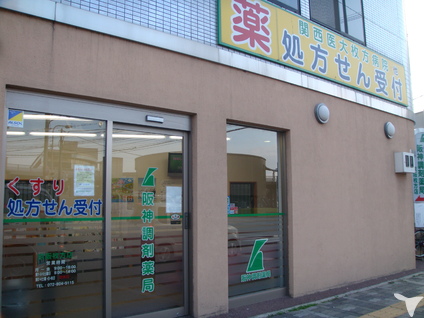 お祝金50 000円 阪神調剤薬局 京阪枚方店の医療事務求人 正社員 常勤 グッピー