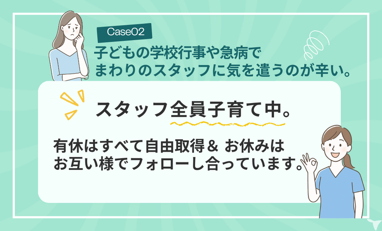スタッフ全員子育て世代