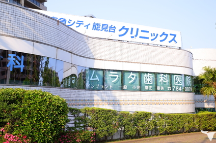 住宅街の中のクリニック